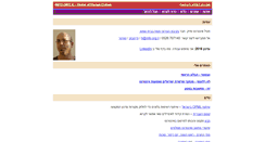Desktop Screenshot of info.org.il