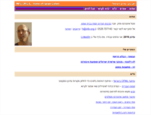 Tablet Screenshot of info.org.il